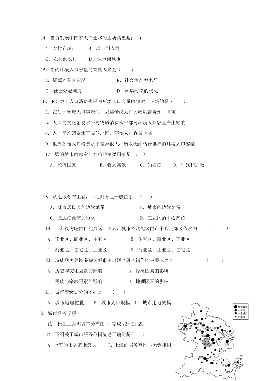 山西省怀仁县第八中学2016-2017学年高一下学期期中考试地理试题（普通班） Word版含答案