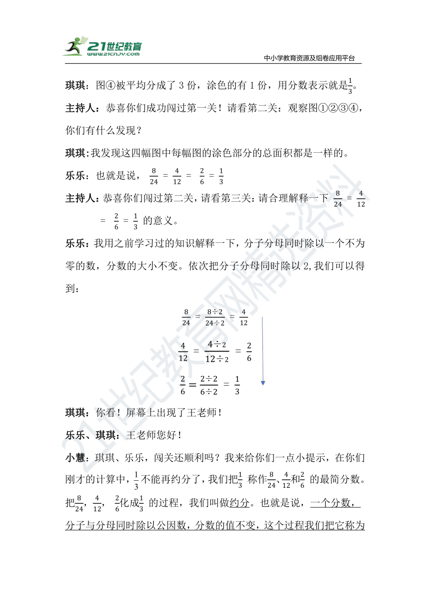 课件预览