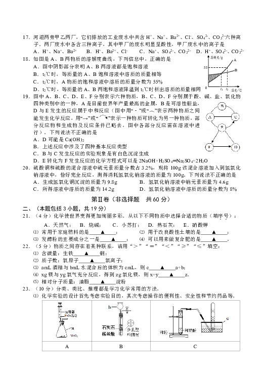2019年江苏省常州市武进区九年级二模化学试卷及答案