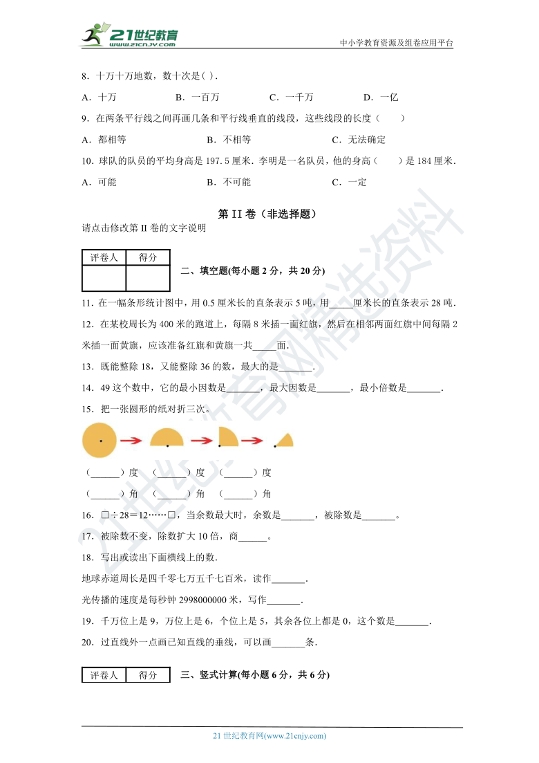 【名师推荐】2020年秋冀教版小学数学四年级上册期末考试B卷（含答案）