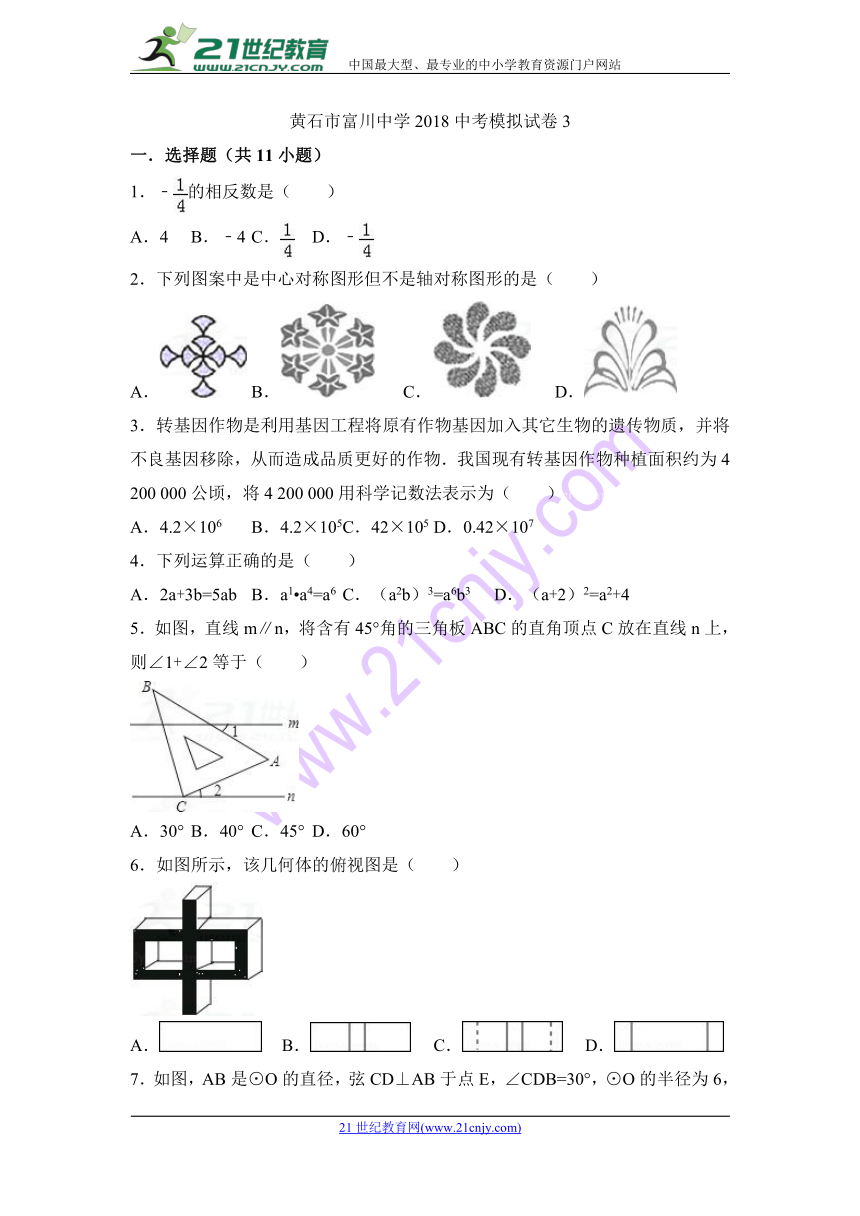 2018湖北省黄石市富川中学中考数学模拟(3)（原卷版+解析版）