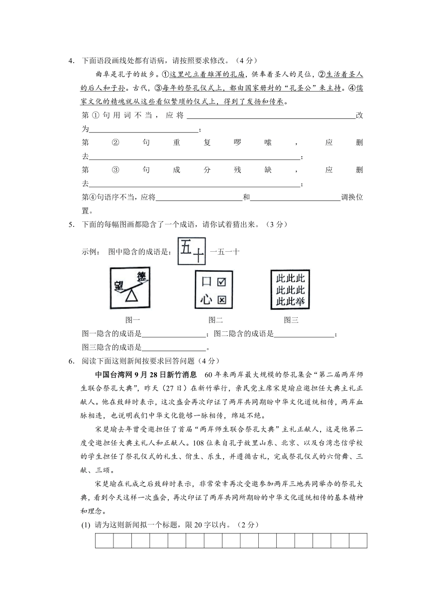 重庆市西南师大附中2011届九年级上学期期中考试语文试题