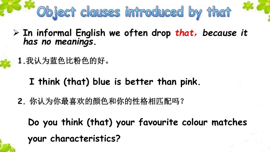 牛津英语9A Unit 2 Colour Grammar 教学课件