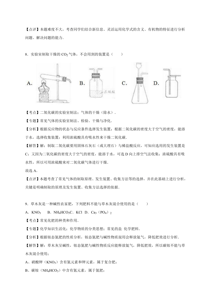 2016年重庆市中考化学试卷（B卷）（解析版）