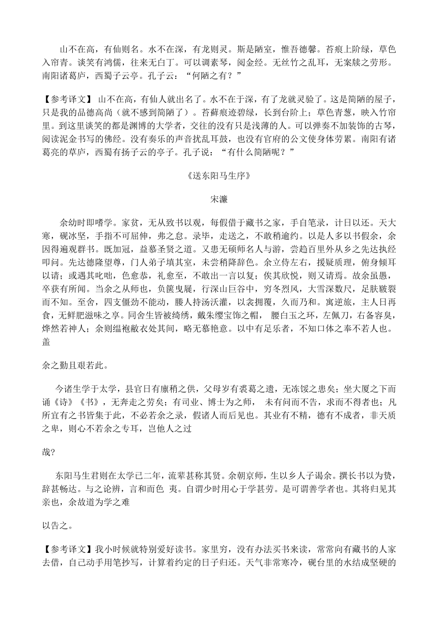 2012苏州中考文言文及参考译文