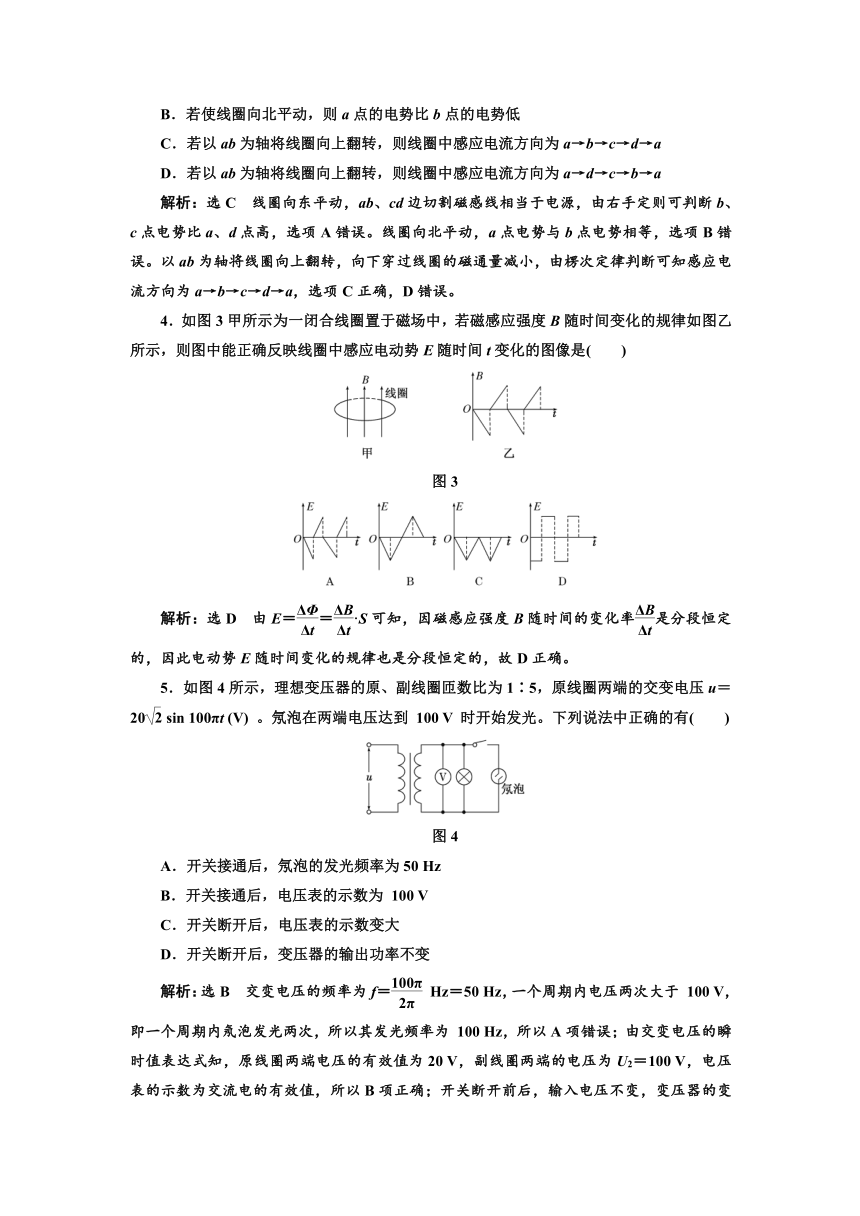 2017-2018学年高中物理鲁科版选修3-2模块综合检测