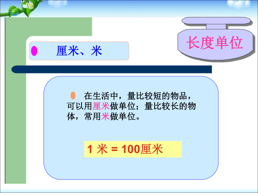 数学二年级上苏教版总复习课件（34张）