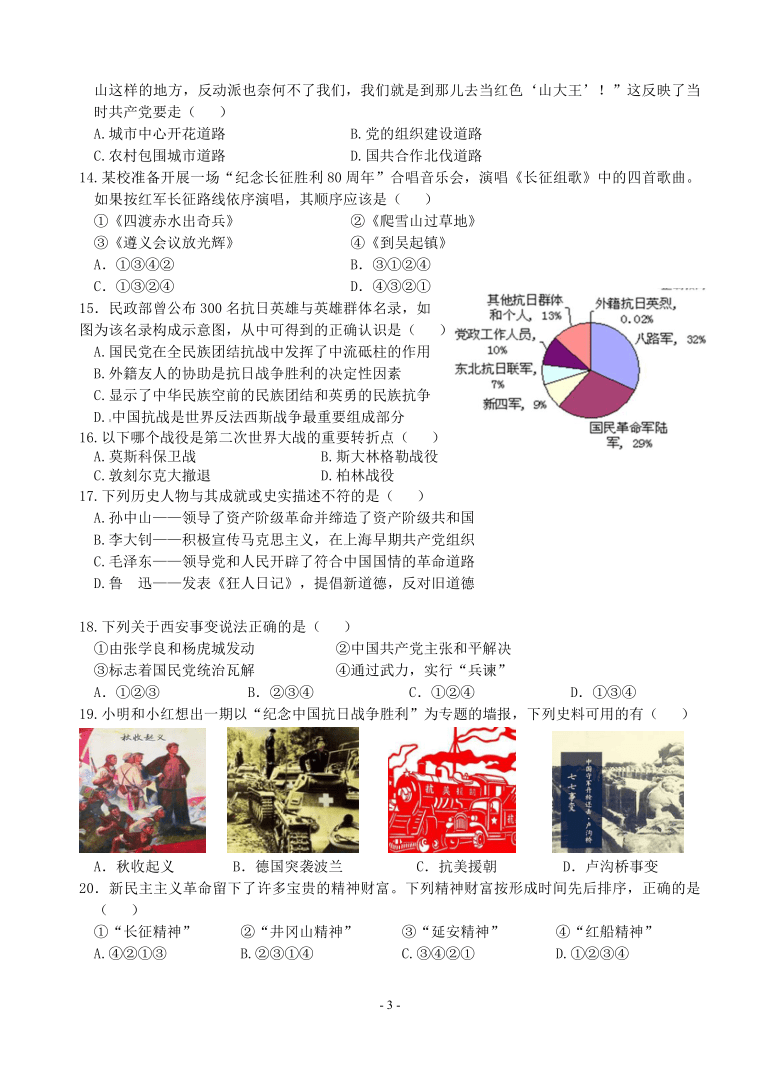 2020学年第一学期九年级期中考试社会法治学科试题（无答案）