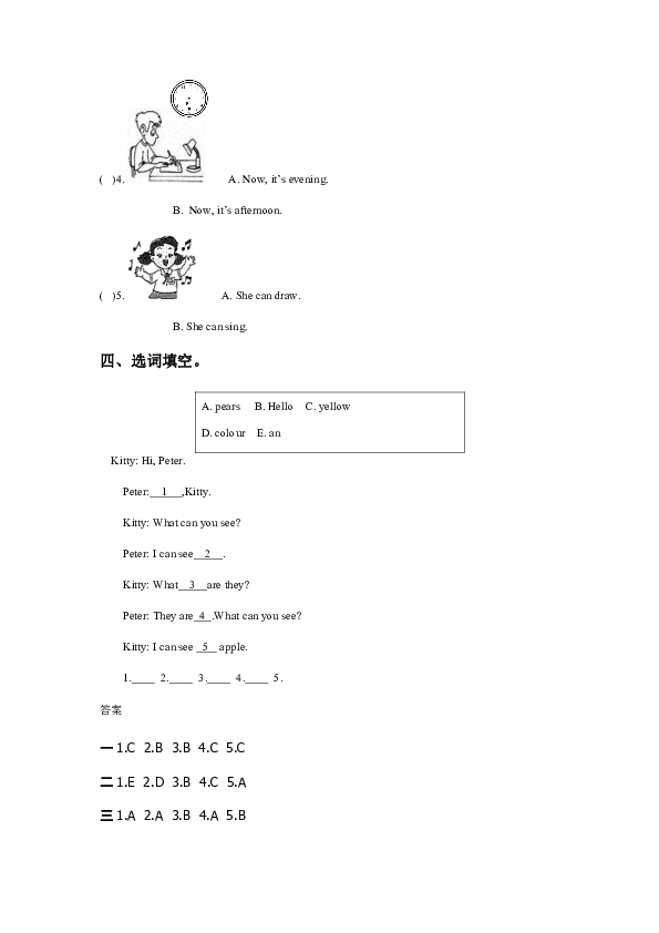 Module 1 Unit 1 What can you see 同步练习（含答案）