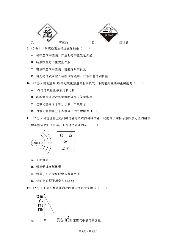 2019-2020学年江苏省南京市鼓楼区九年级(上)期中化学试卷（解析版）