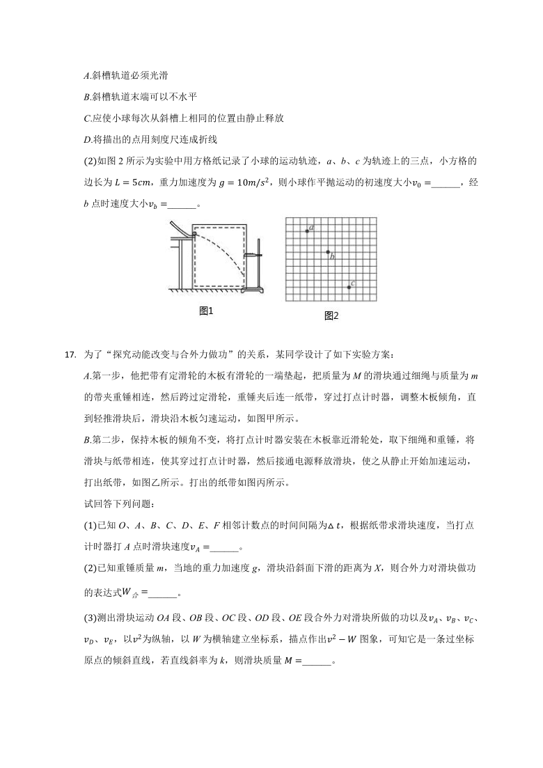 重庆市渝北区、合川区、江北区等七区2019-2020学年高一下学期期末联考物理试题（Word版，含解析）