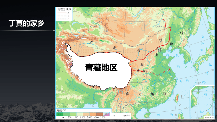 91青藏地區自然特徵與農業課件20212022學年人教版地理八年級下冊共56