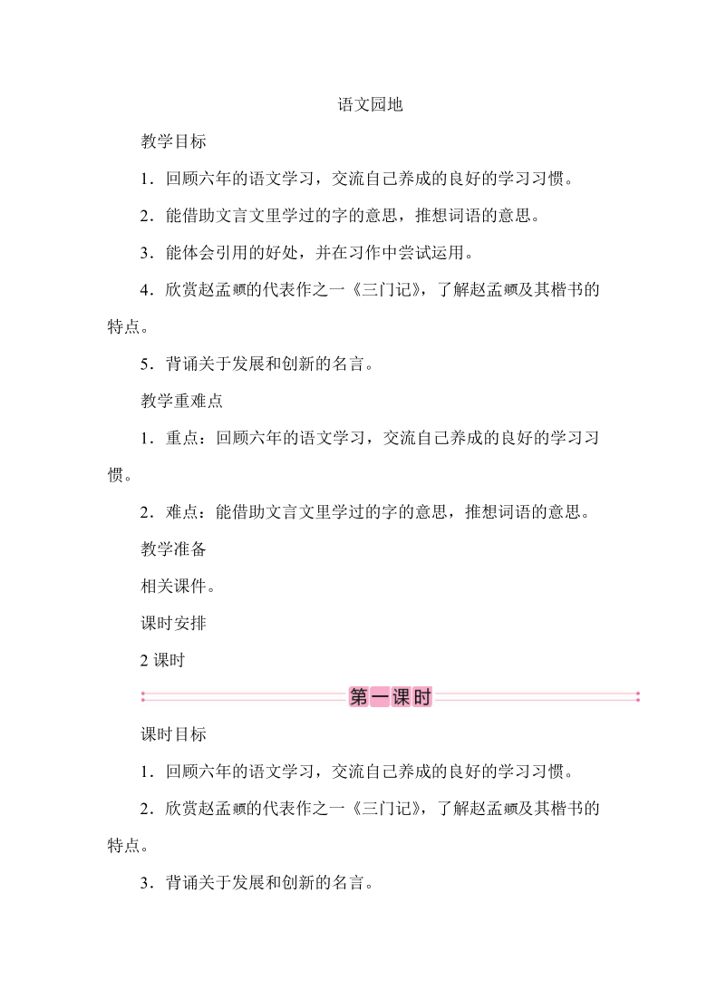 课件预览