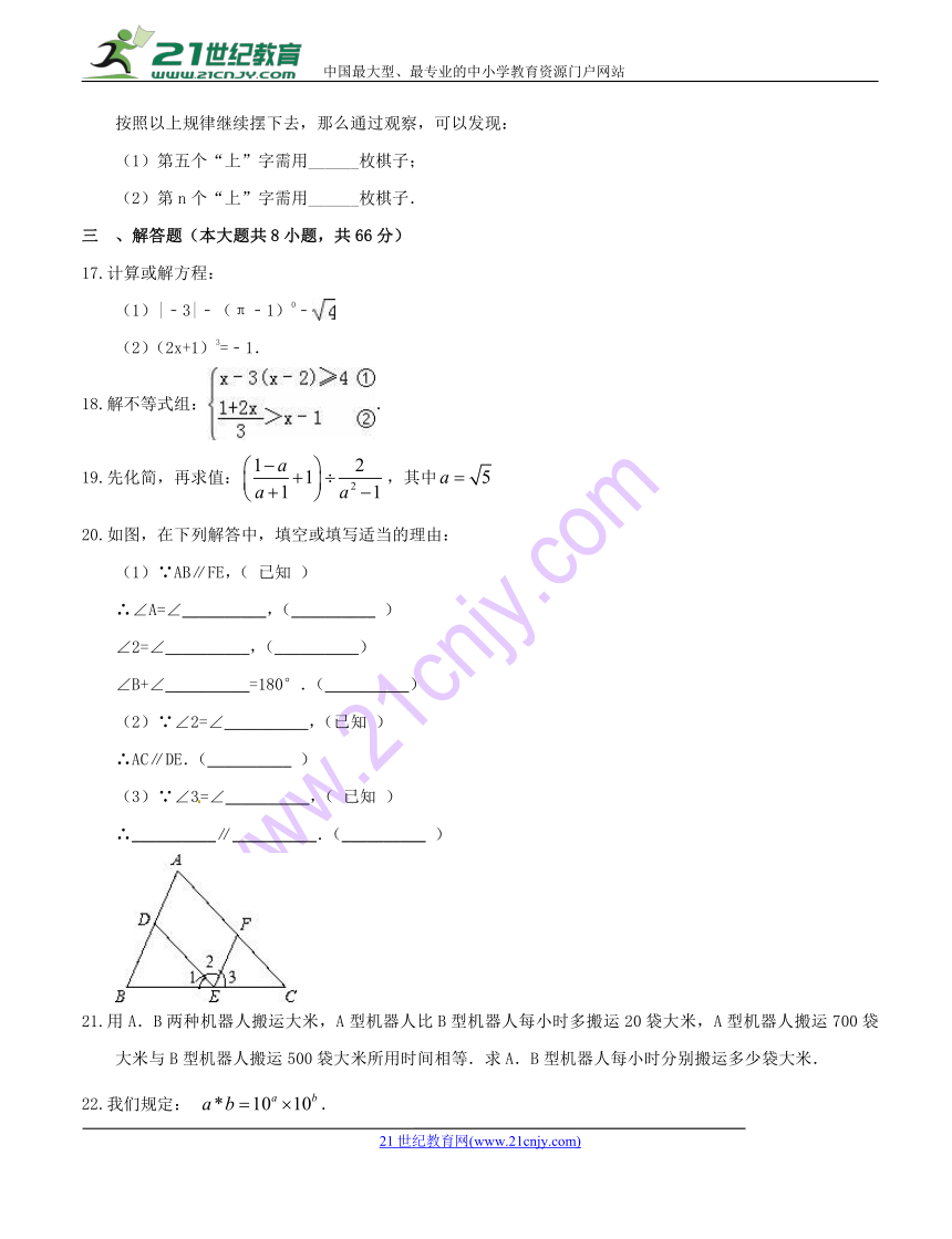 沪科版2017-2018学年度下学期七年级数学期末模拟试题1（含解析）