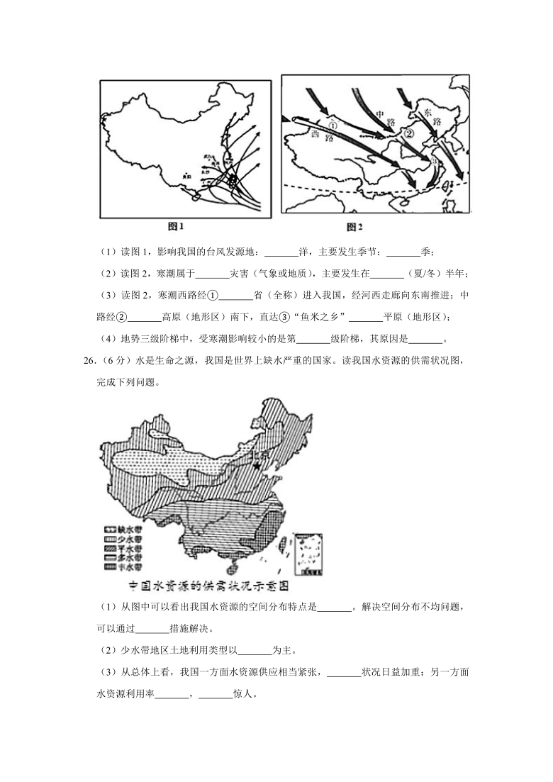 2020-2021学年黑龙江省齐齐哈尔市克东县八年级（上）期末地理试卷（Word版，含解析）