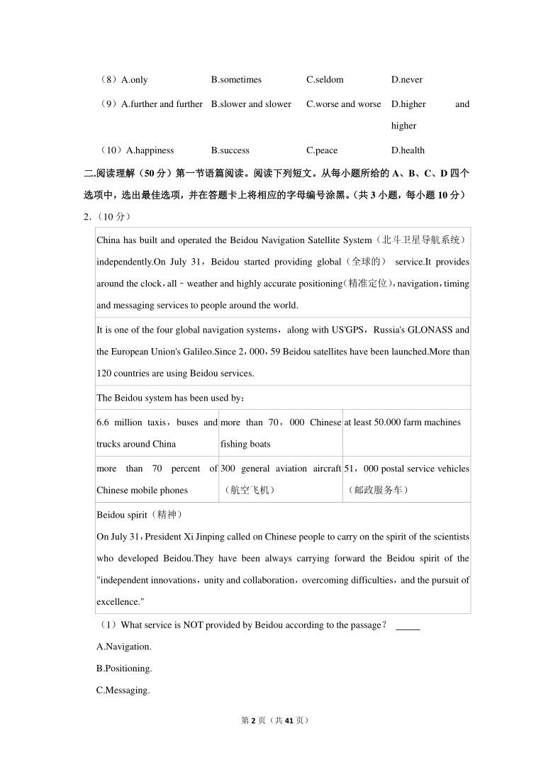 2020-2021学年广东省深圳市坪山区八年级（上）期末英语试卷（含答案解析）