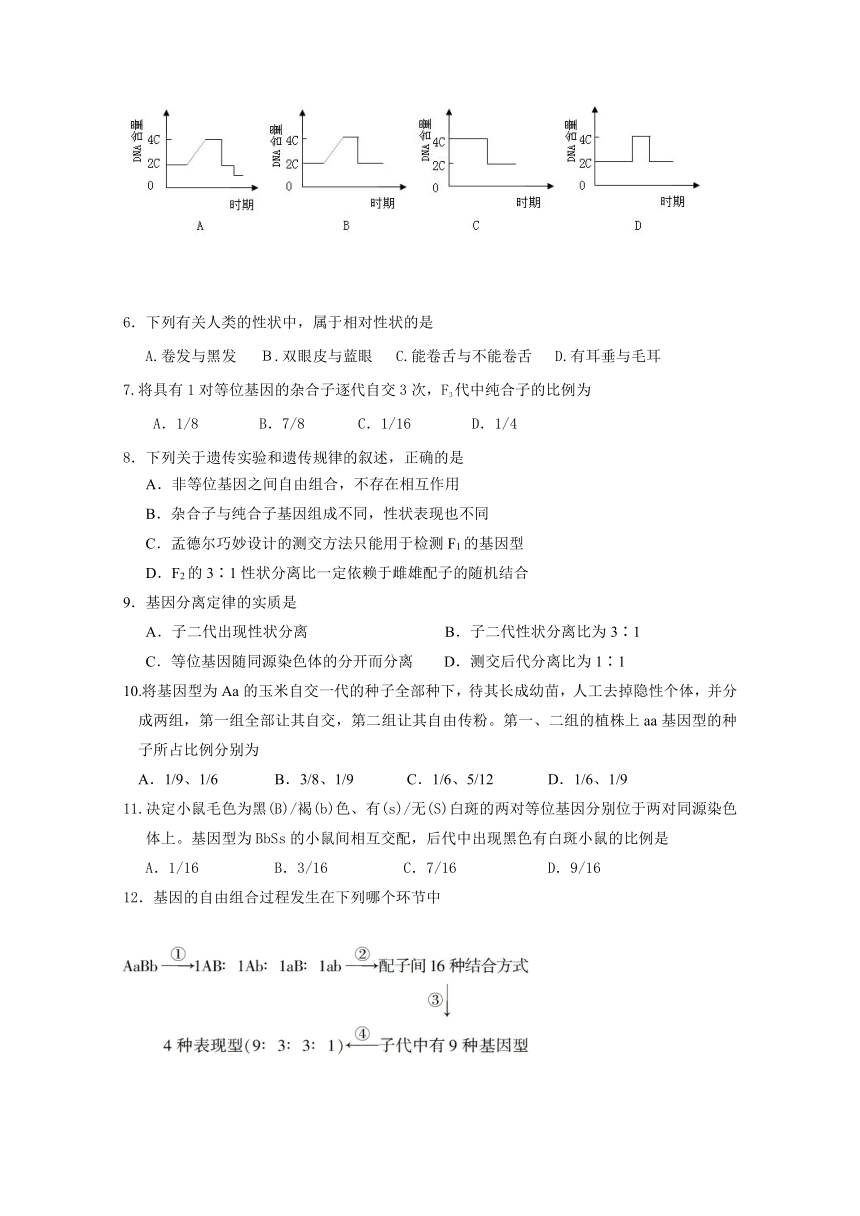 江苏省涟水中学2017-2018学年高一下学期第一次模拟考试生物试题