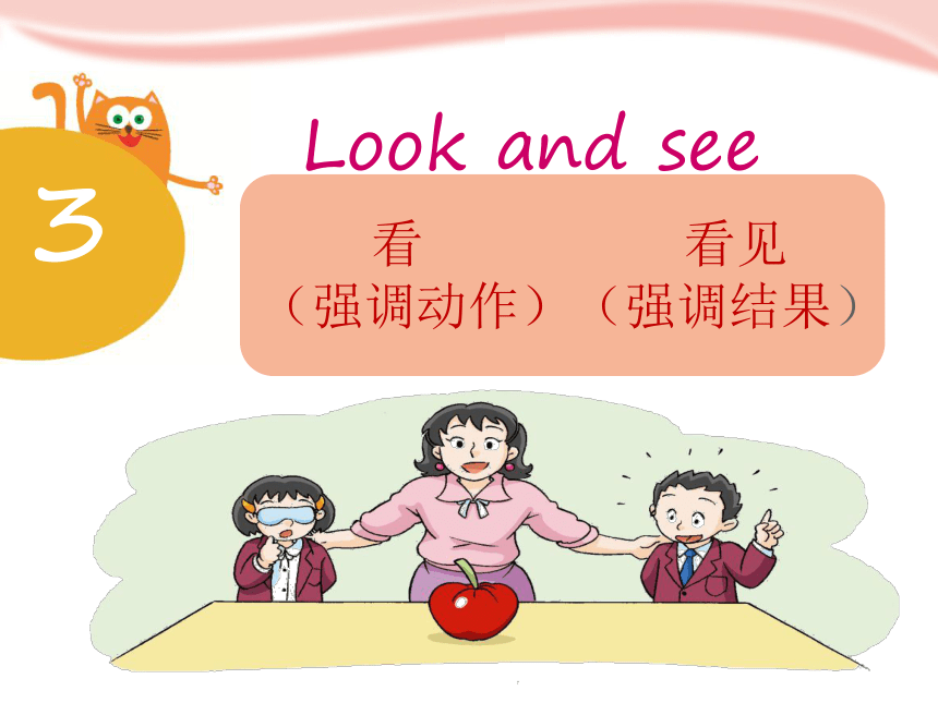 Unit 3 Look and see 课件