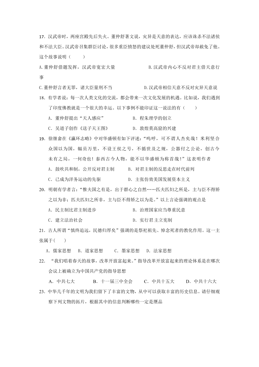 山东省聊城市某重点中学2012-2013学年高二上学期第四次模块检测历史试题