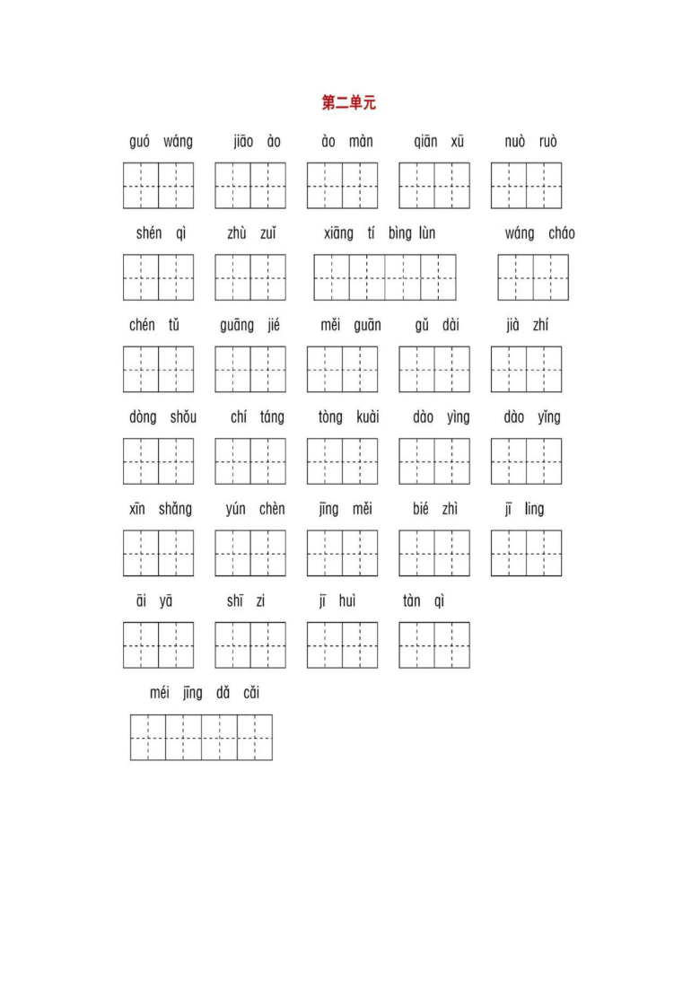 课件预览