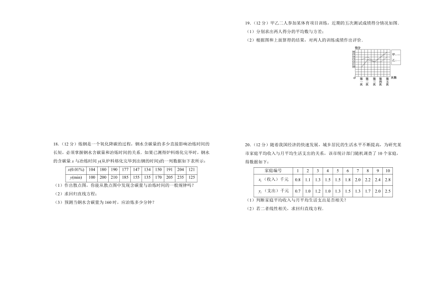 2018-2019学年 高中数学必修三第二章训练卷（二）Word版含答案-