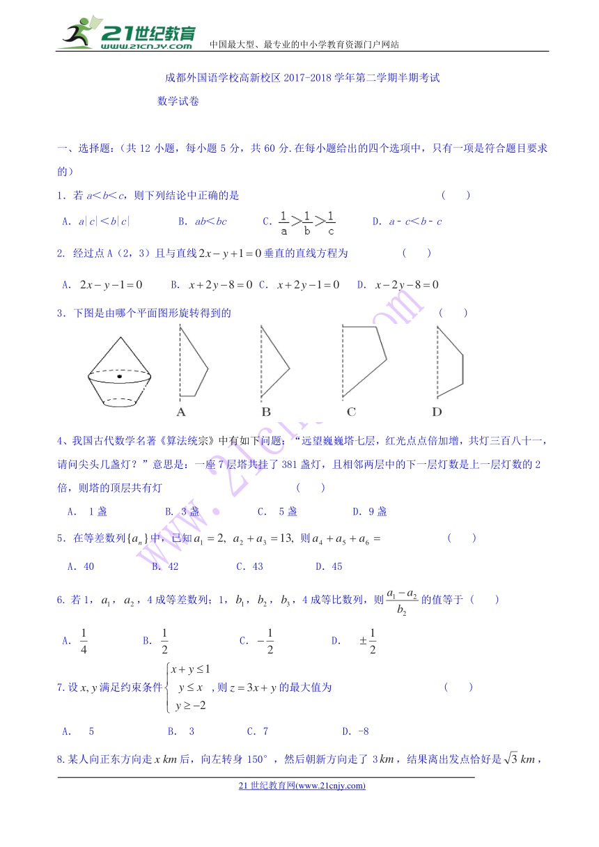 四川省成都外国语学校高新校区2017-2018学年高一下学期期中考试数学试题 Word版含答案