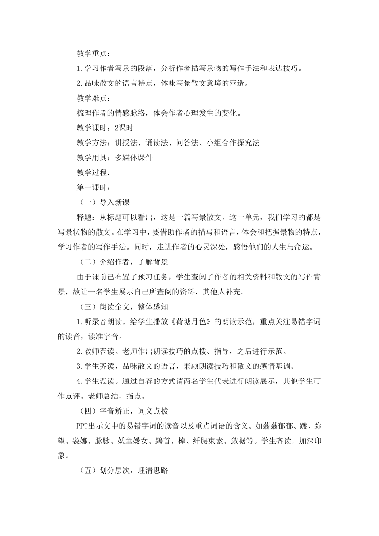 课件预览