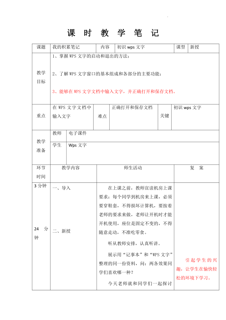 课件预览