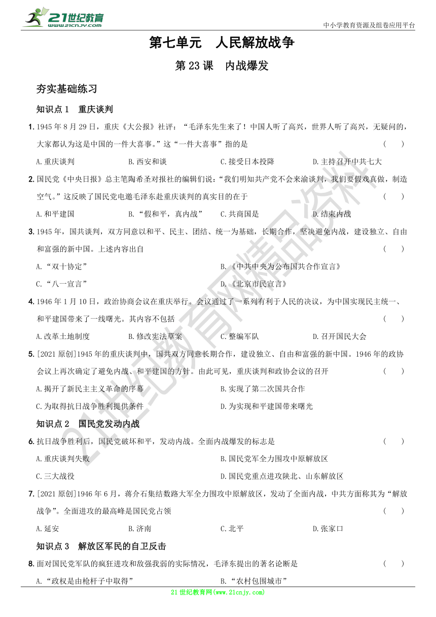 课件预览
