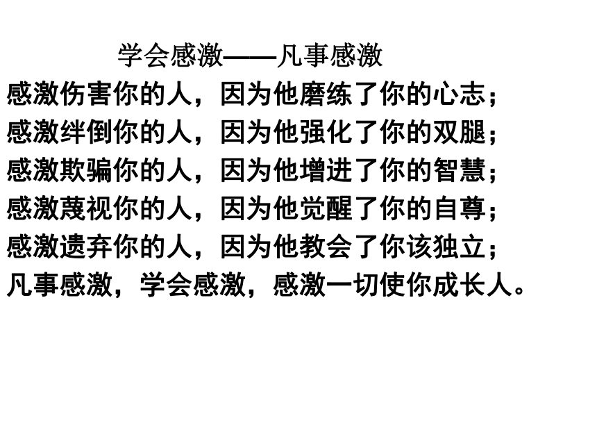 高中政治人教版必修四第九课唯物辩证法的实质与核心 复习课件共66张