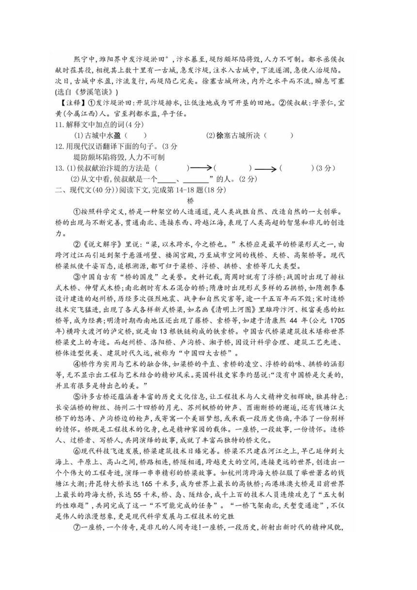 上海市奉贤区2018届九年级上学期质量调研测试（一模）语文试题（扫描版，有答案）