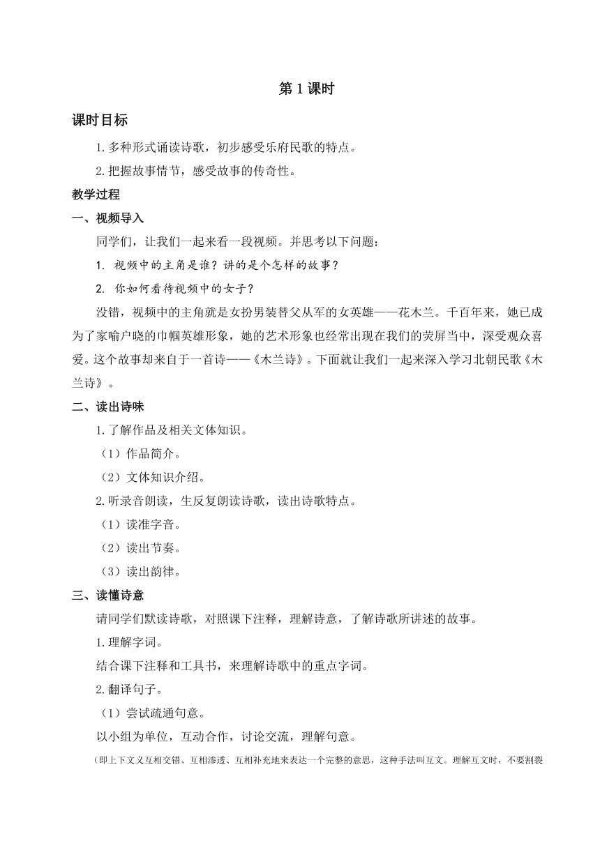 课件预览