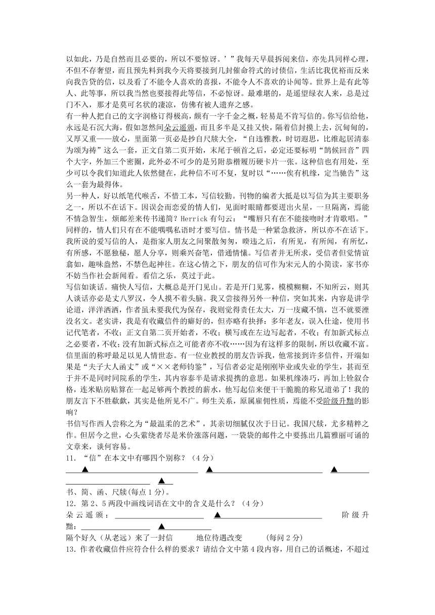 江苏省2014届高三高考模拟专家卷语文