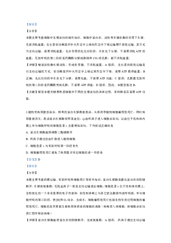 2019年普通高等学校招生全国统一考试 理科综合（天津卷）解析版