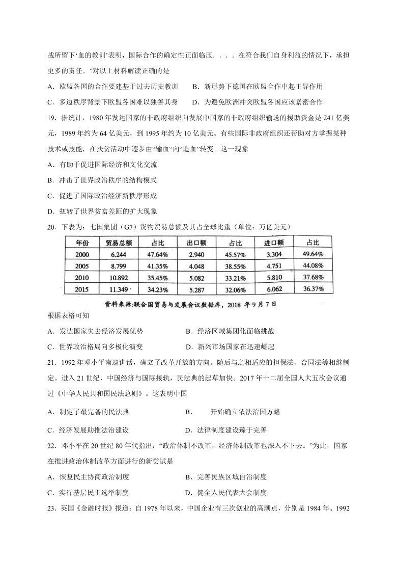 江西省上饶市横峰中学2021届高三上学期第一次月考历史试题 Word版含答案