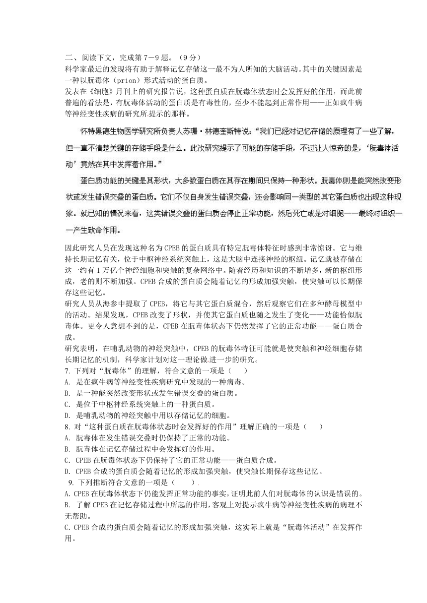 湖北省阳新海博外国语学校2012-2013学年高二上学期期末考试语文试题