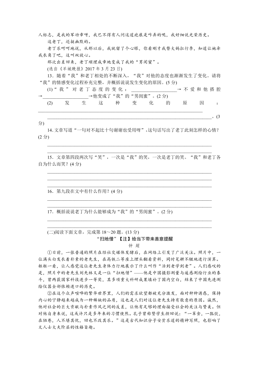 2018年秋部编版(江西）九年级语文上册期中检测卷（含答案）