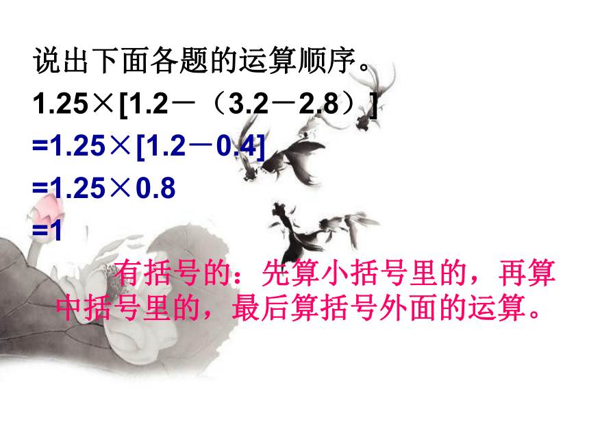 数学六年级下苏教版7.1数的运算课件（11张）