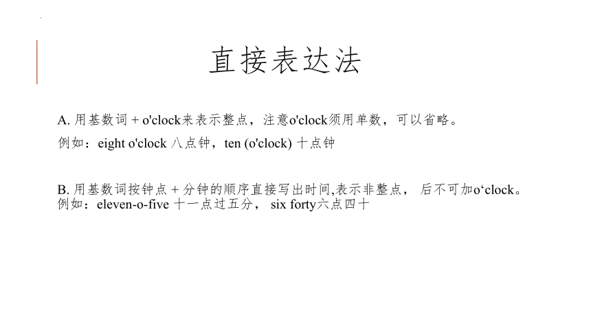 课件预览