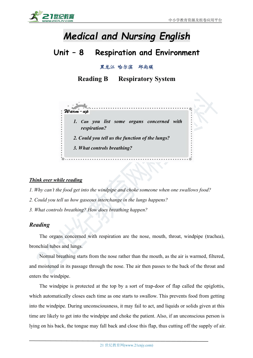 医护英语 Unit 8-5 Reading B Respiratory System 学案（含学习指导+答案）-21世纪教育网