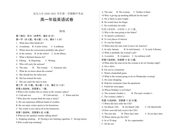 内蒙古包头市第六中学2020-2021学年高一上学期期中考试英语试卷（无听力音频无文字材料）