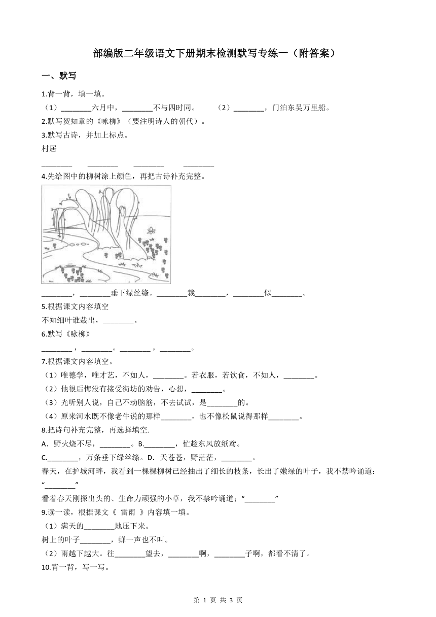 课件预览