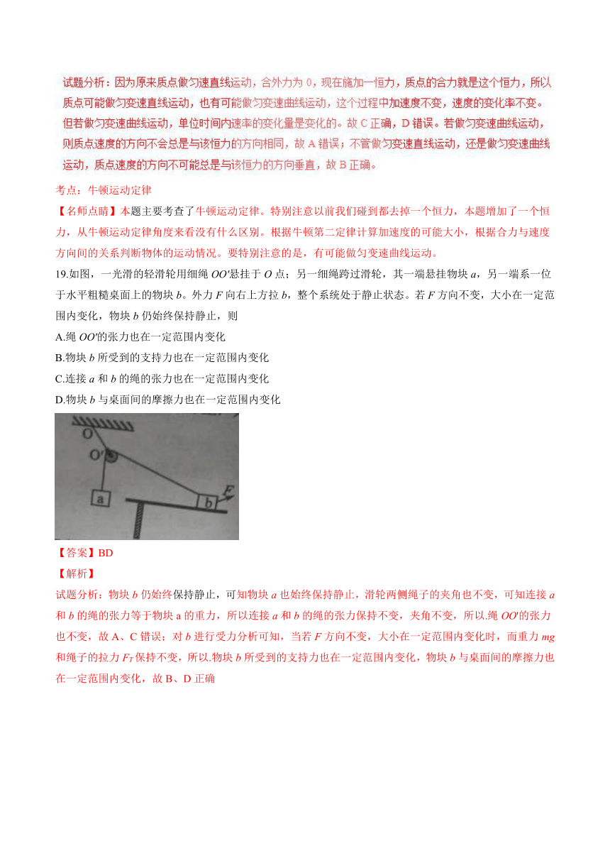 2016年高考新课标Ⅰ卷理综物理试题解析（精编版）