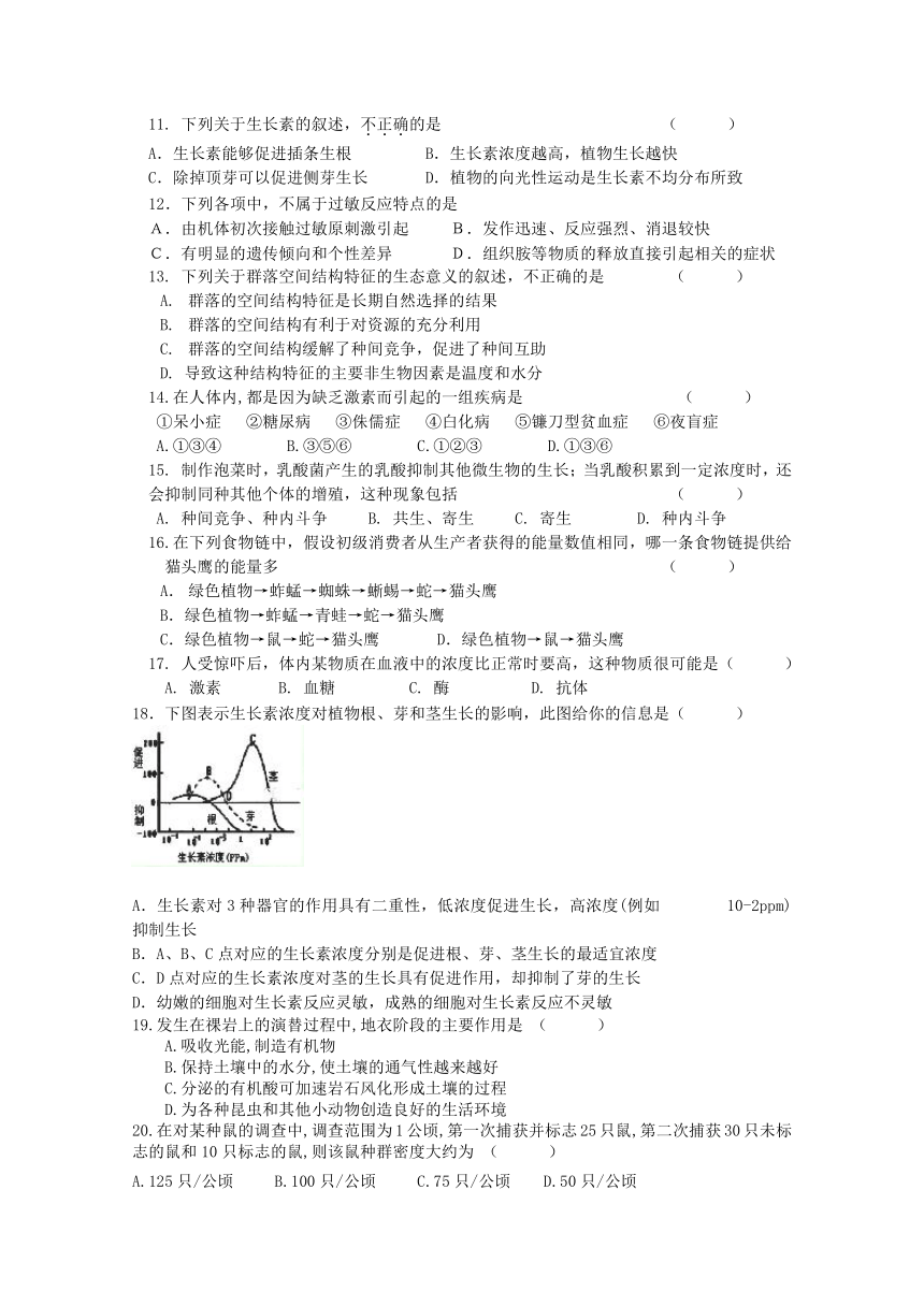 青海省西宁二十一中2017-2018学年高二上学期12月月考生物试卷