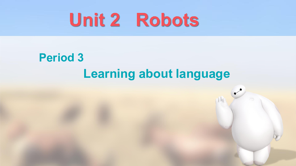 Unit 2 Robots Learning about language动词不定式课件（31张）