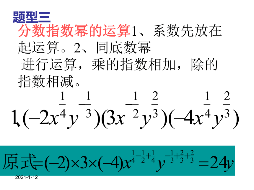 数学：3.3.3《指数函数》课件（北师大版必修1）