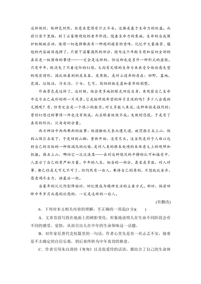 （新高考题型）22 特色专项训练二十二　语用＋散文 含答案——2021届高考语文冲刺复习含答案