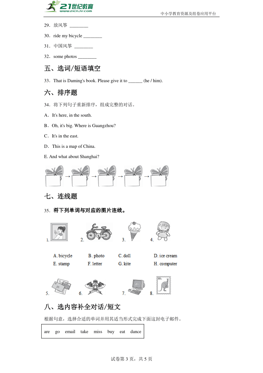 课件预览