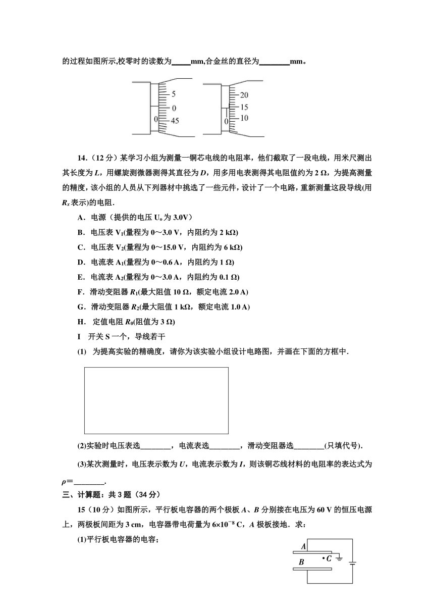 内蒙古赤峰市宁城县2017-2018学年高二上学期期末考试物理试题