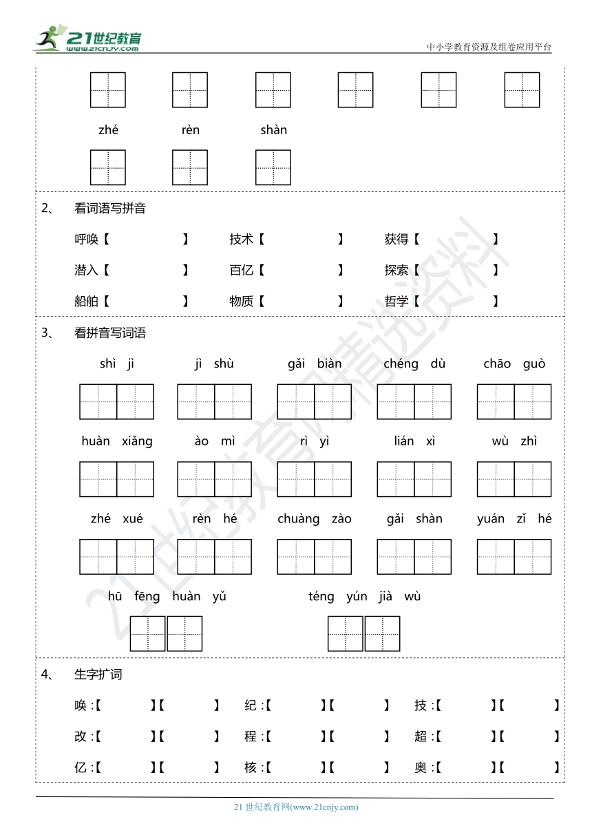 课件预览